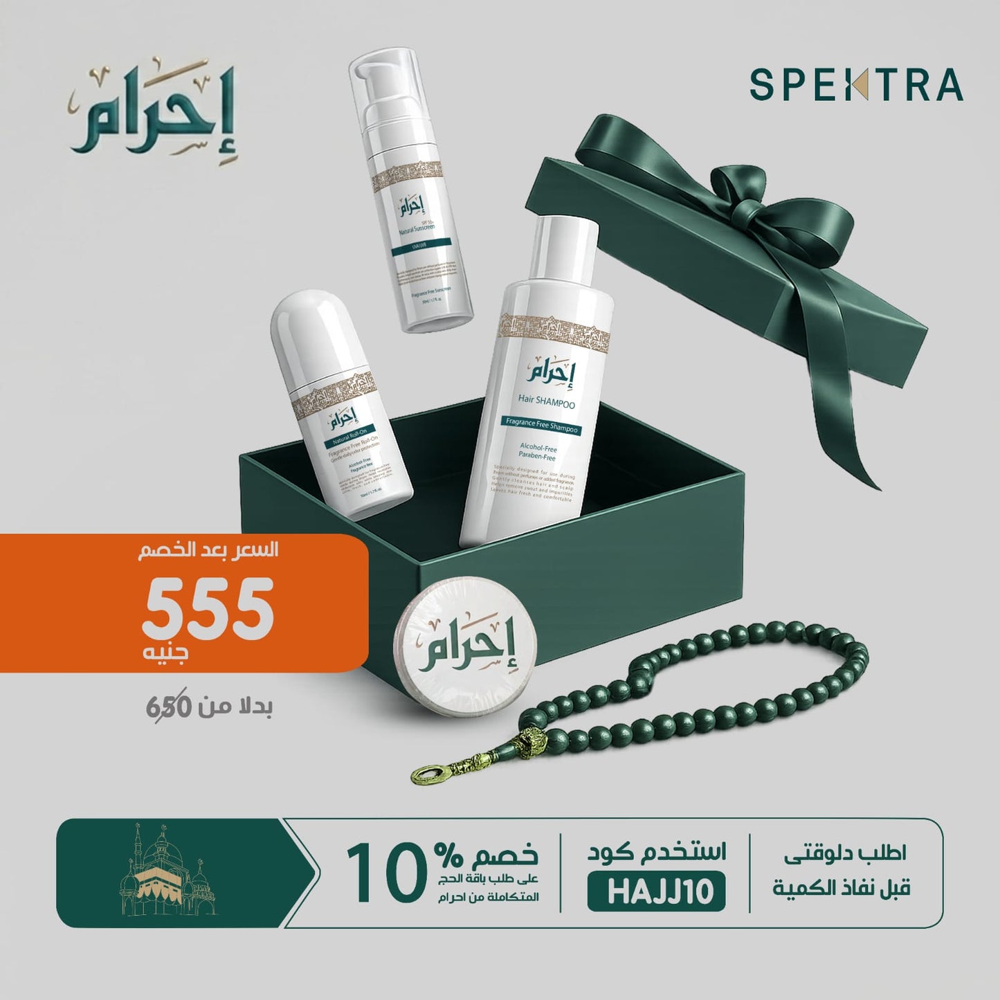 Ihram Bundle