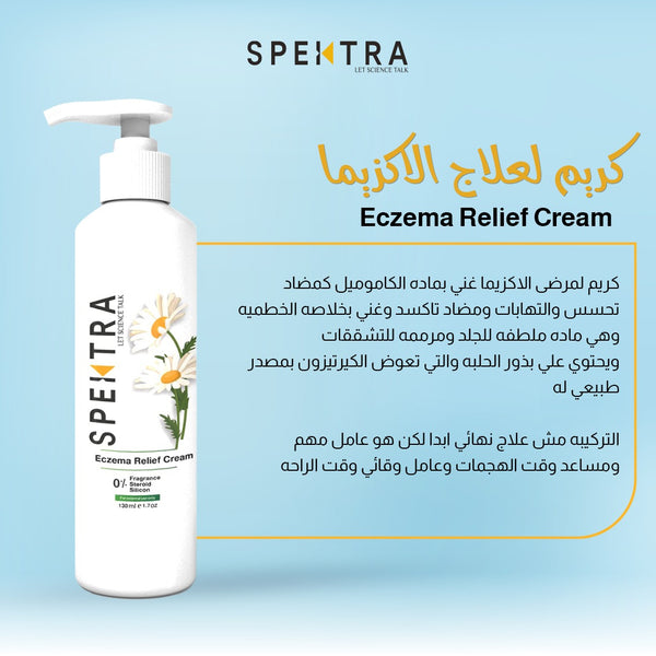 Eczema Relief Cream – Spektra